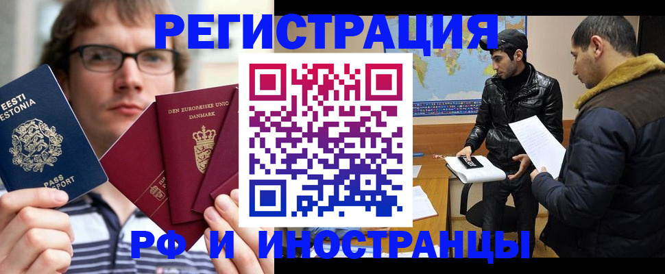 временная регистрация адрес в Вичуге